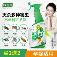 活动蟑螂药家用无毒去跳蚤杀虫剂灭蚂蚁驱蚊虫床上清香喷雾