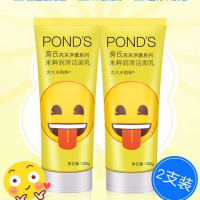 米粹75g*2支 活动旁氏洗面奶亮采净白粉皙洁面乳75g *2支 保湿去