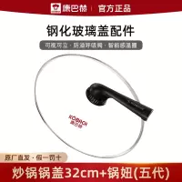 康巴赫原厂正品锅盖玻璃盖32cm+把手