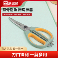康巴赫厨房剪刀专用多功能锋利强力鸡骨剪家用剪刀不锈钢食物剪子