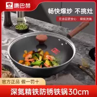 康巴赫老式铁锅家用无涂层电磁炉燃气灶专用炒锅防锈炒菜锅精铁锅