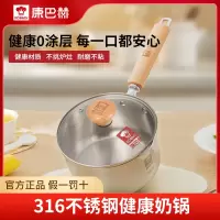 康巴赫316不锈钢健康奶锅-16cm/18cm