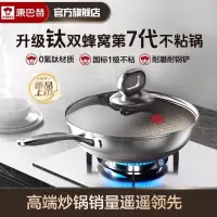 康巴赫第七代0氟高钛蜂窝炒锅-32cm