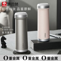 康巴赫钛晶系列纯钛真空保温杯-450mL