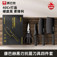 康巴赫黑刃抗菌刀具-四件套