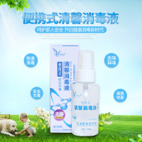 独依堂便携式清馨消毒液喷雾祛味安全无毒蚊虫叮咬止痒消肿