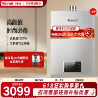 林内(Rinnai)16升家用燃气热水器16QD32 大水量澎湃芯 精准温控水气双调变频恒温12T天然气强排防CO