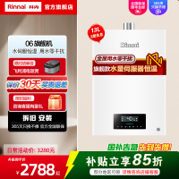 林内(Rinnai) 13升燃气热水器 RUS-13QS06/H06 天然气带水量伺服器零干扰零温差