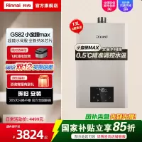 小蛮腰MAX新品0.5度精控水量伺服器13升GC62/GS82变频节能恒温家用燃气热水器