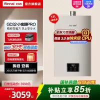 林内(Rinnai)小蛮腰PRO系列 13升燃气热水器 13GD32恒温天然气强排家用gd31防冻防风