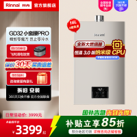 [小蛮腰Pro系列]林内(Rinnai) 16升燃气热水器 16GD32变频恒温天然气强排家用gd31防冻防风