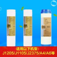 安吉尔滤芯净水器套装前三级 适用于A4 A6 1205 1105 2375 V3plus