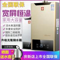 樱花山热水器燃气即热式天然气智能变频液化气恒温强排式洗澡特价
