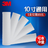 3M净水器PP棉滤芯前置 10寸原装pp棉Y16滤芯通用滤芯正品