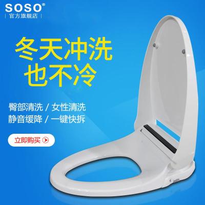 SOSO智能马桶盖板 全自动冲洗通用简易不用电冲洗器坐便器盖板