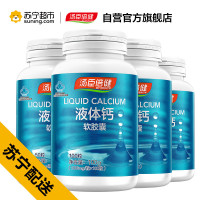 汤臣倍健 钙维生素D维生素K软胶囊200粒 液体钙 成人中老年钙 矿物质 瓶装 钙片