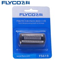 飞科(FLYCO) 剃须刀男FS619配件刀头网罩刀网刀片刀架