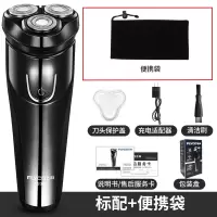 飞科(FLYCO)剃须刀全身水洗3d电动刮胡刀充电式男士剃胡刀须刨FS370 黑色