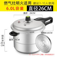 高压锅 压力锅家用小型 燃气煤气灶专用1-2-3-4-5-6人 26cm有蒸格/燃气煤气专用