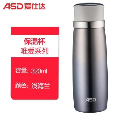 爱仕达(ASD)保温杯-时光系列双层304不锈钢提手简约杯320/400/500ML 320ml浅海兰