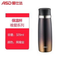 爱仕达(ASD)保温杯-时光系列双层304不锈钢提手简约杯320/400/500ML 320ml黑耀金