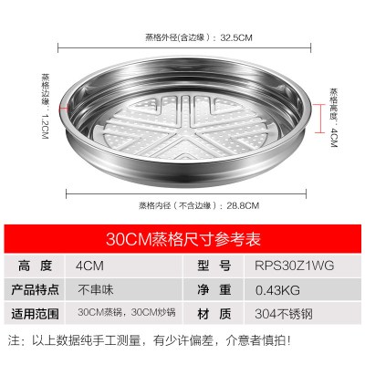 多功能蒸架子家用隔水大号蒸屉蒸格圆形304不锈钢加厚炒锅 30CM加高加厚蒸屉