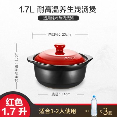 砂锅煲汤家用燃气煲仔饭陶瓷煲加厚大容量养生炖锅沙 1.7L红色汤煲(1-2人)