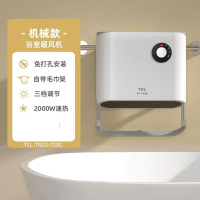 TCL暖风机浴室取暖器家用卫生间壁挂式洗澡电暖 雪山白|机械款