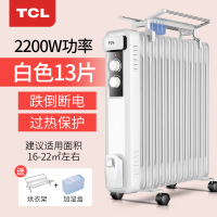 TCL取暖器家用电暖器电热油汀立式电暖气片 省电油丁取暖 白色13片