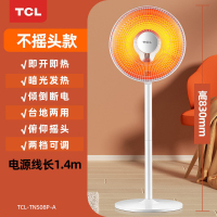 TCL小太阳取暖器家用省电烤火炉小型电热扇烤速热电暖气 白色加高款