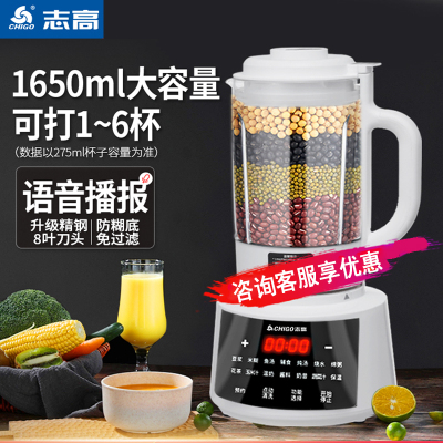志高(CHIGO)破壁机家用小型豆浆机榨汁多功能一体机料理机