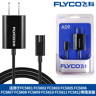 飞科(FLYCO)理发器充电器电源线配件适用FC5806 FC5810 FC5811 FC5812 白色