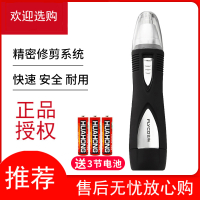 飞科(FLYCO)鼻孔鼻毛机修剪器男去刮鼻毛剪刀电动清洁不锈钢剃毛鼻器手动 黑色
