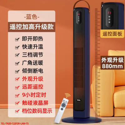 TCL取暖器家用暖风机小型立式电暖器全屋浴室小太阳大电暖气 太空灰基础款