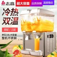 志高(CHIGO)饮料机商用冷热多功能制冷制热小型自助全自动果汁机可乐机 三缸单冷(搅拌)