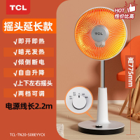 TCL小太阳取暖器家用省电烤火炉小型电热扇烤速热电暖气 [白色摇头延长线款]