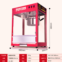美式球形爆米花机 商用 全自动爆米花机器古达爆谷机爆玉米花机膨化机 红色
