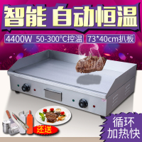 电热扒炉手抓饼机手抓饼机器古达铁板烧设备铜锣烧铁板商用电扒炉