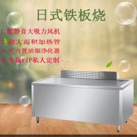 定制1米商用日式铁板烧机器扒炉古达煎牛排机铁板烧鱿鱼铜锣烧设备
