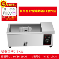 电热油炸锅多用单缸电炸炉炸油条机古达薯条商用专用全自动恒温大容量 米白色12型+1油炸