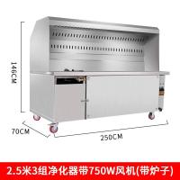 烧烤车烧烤炉木炭商用摆摊移动古达油烟器车户外烤架 2.5米3组[带炒菜炉]