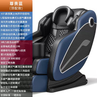 志高(CHIGO)家用全身器小型太空豪华舱多功能老人机全自动电动新款按摩椅 总裁尊贵蓝