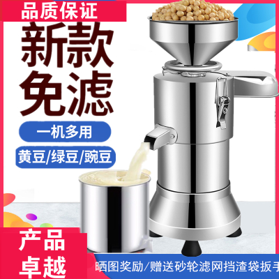 豆浆机商用早餐店用古达自动豆腐脑机渣浆分离小型磨浆机家用豆腐机