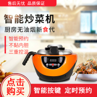 自动炒菜机器人炒菜锅家用烹饪锅古达做饭机全自动翻炒智能炒菜机 桔色