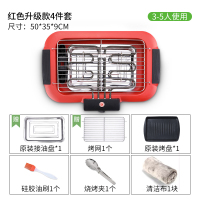 烧烤炉家用电烤炉烤肉串机室内多功能电烤盘铁板烧盘烧烤架 红色升级款[双管发热]+4件套[带原装烤盘]