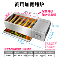 黑金刚烧烤炉商用电烤炉电热家用烤串机电烤羊肉串烧烤机烤架 1控0.6米5管2.5千瓦带插头烤面43×20