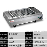 电烤炉家用烧烤炉商用烧烤机烤羊肉串室内自助小型插电烤串炉 CG-65A升级商用款(3000瓦)