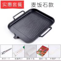 韩式电磁炉烤盘 家用不粘魅扣烤肉锅商用电烤盘 铁板烧 烧烤盘子 麦饭石款实惠套餐