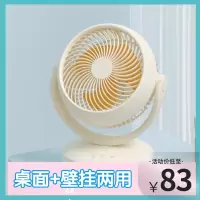 妖怪壁扇壁挂式小型电风扇厕所卫生间空气循环扇免打孔挂墙厨房风扇_米黄色机械款不摇头
