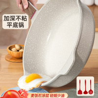 时光旧巷麦饭石平底不粘锅家用牛排煎锅煎蛋煎饼油炸电磁炉煤气灶专用